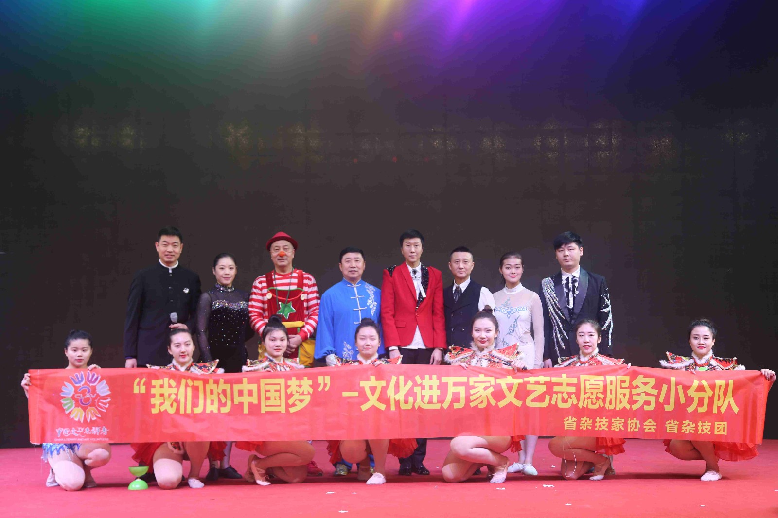 省杂协志愿服务小分队文艺志愿者合影.jpg
