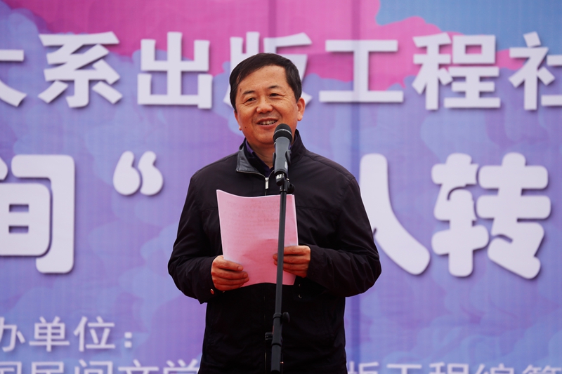 中国民协分党组成员、副秘书长吕军讲话.JPG