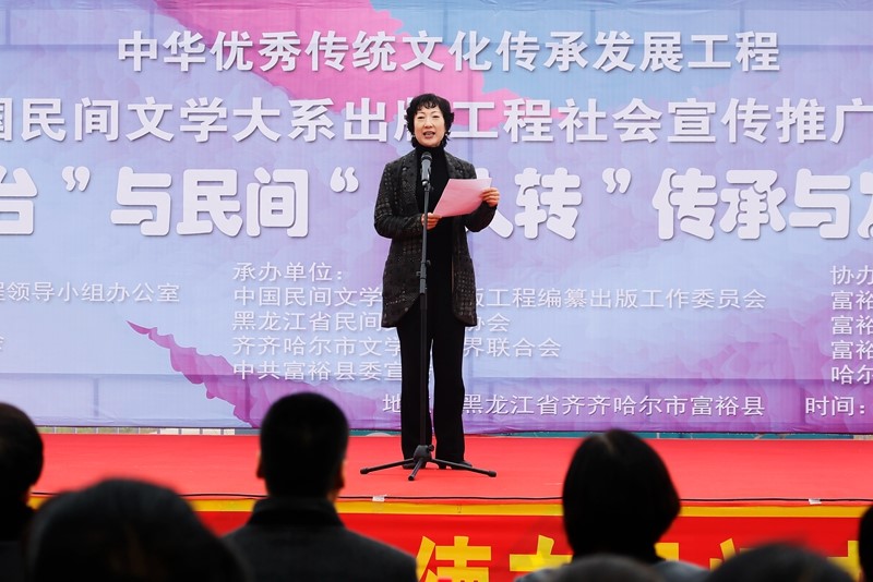 黑龙江省文联副主席、党组成员在开幕式上致辞.JPG